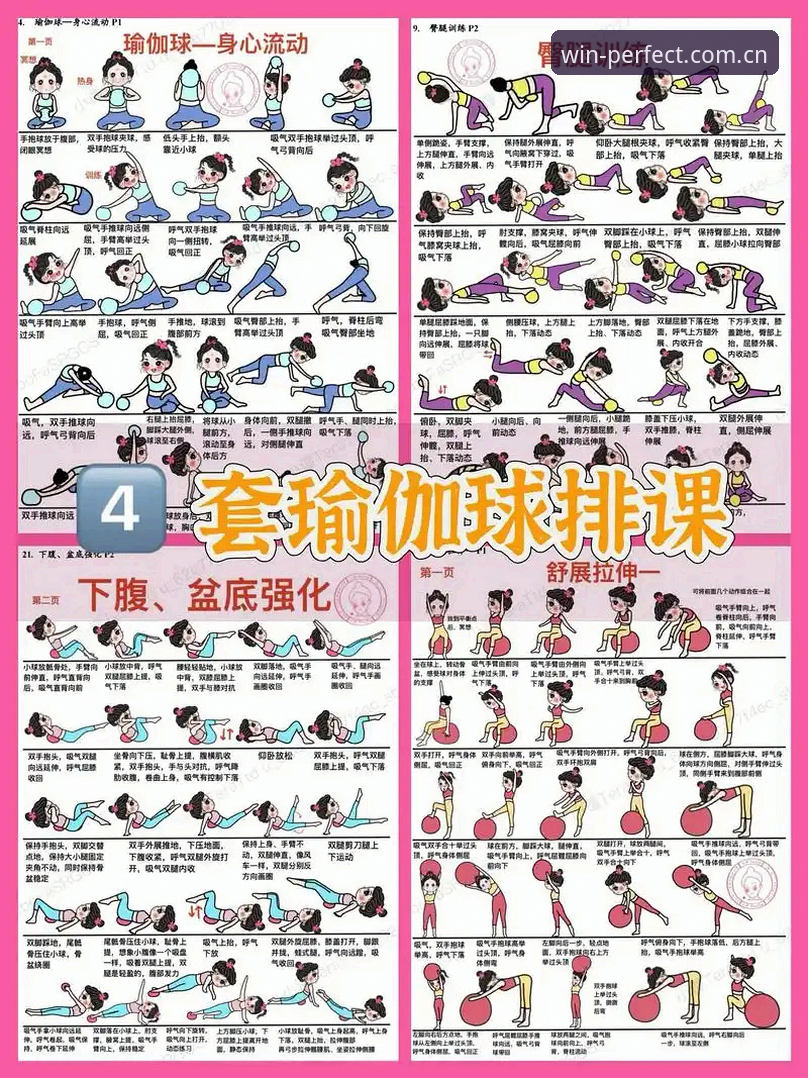 完美体育操作流畅教程：从零开始掌握极致体验的实用技巧